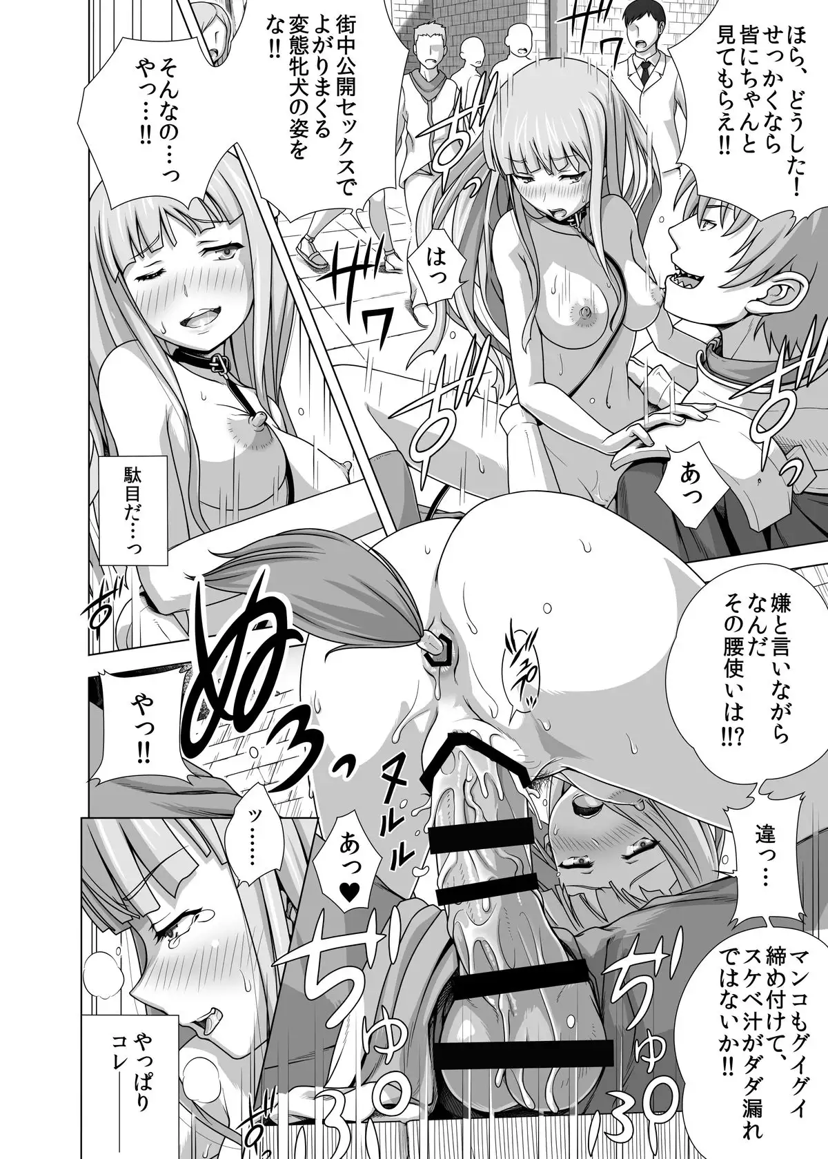 Masou Goes For Walkies