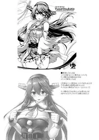 [Yusaritsukata (Awayume)] Admiral-san Hitorijime! (Kantai Collection -KanColle-) [Digital]