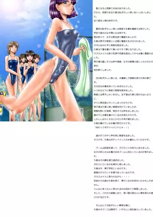 Maso Mesu Haikikyoku