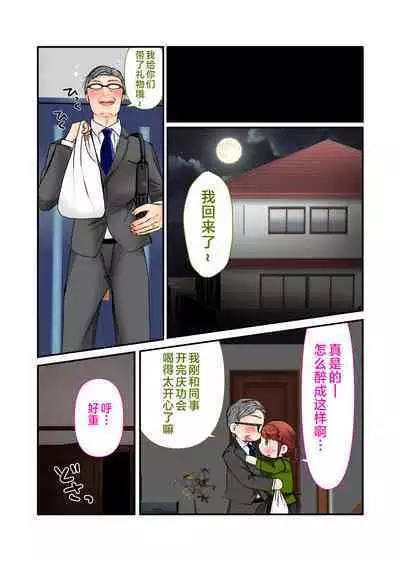 Chichioya no Inai Ma ni Zutto Suki datta Haha ni Tanetsuke Shimashita | 趁父亲不在的时候向我暗恋已久的妈妈播种了。