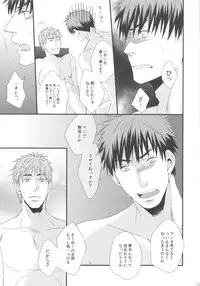 [crosby unltd. (Serizawa)] Afterwords (Kuroko no Basuke)