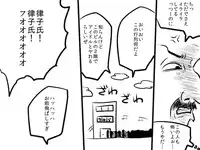 [Denki Moufu Senmonten] Ritsukabe (THE IDOLM@STER)