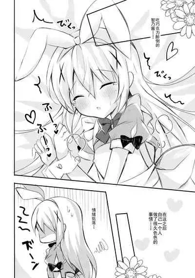 Bitter Collection Vol.20