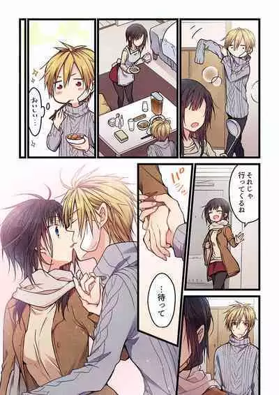 [Hibiki Mio] Even if you call it love 01-23