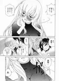 [Sano Takashi] Junjou Usagi-ya Sakaba Vol. 1