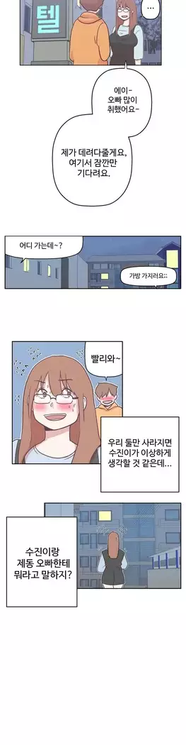 Love Navigator Ch.1-16