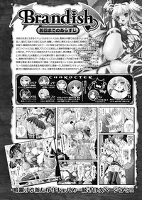 [Rusty Soul, Alto Seneka] Brandish 5 Ch. 26-30, Extra 3