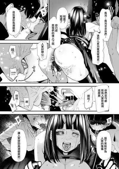 Inma Joshi Daisei no Yuuutsu Ch. 7 Ai o Sakebu Akuma | 淫魔女子大生の憂鬱 第7話 呼唤爱情的恶魔
