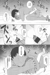 (C95) [Tonzura Douchuu (Kazawa)] Saimin Remilia (Touhou Project) [Chinese] [龟头蘸风油精汉化组]