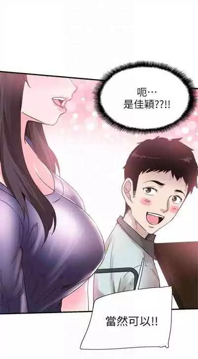 [週日] [90's magazine & Seize] 校園live秀 1-63 官方中文（連載中）