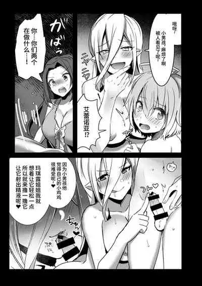 [Chichiguni (Aono Keita)] Laphicet Tsumamigui (Tales of Berseria) [Chinese] [不咕鸟汉化组] [Digital]