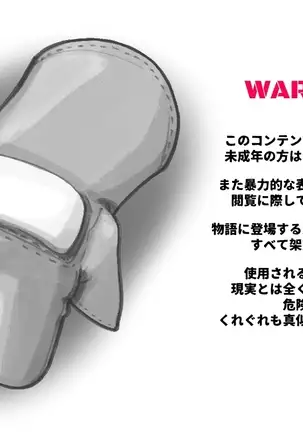 WILDCATS ～ふたなり地下バトル