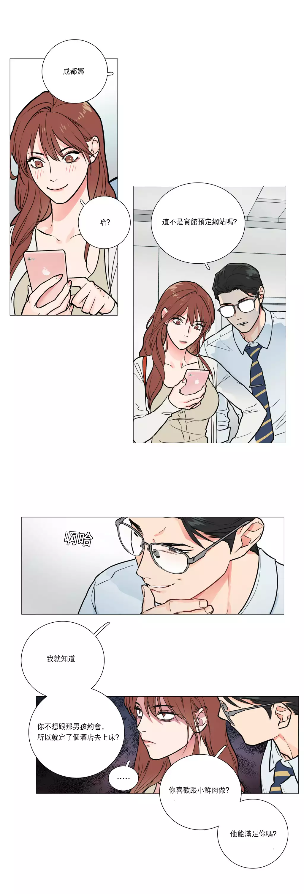 Sadistic Beauty Ch.1-33