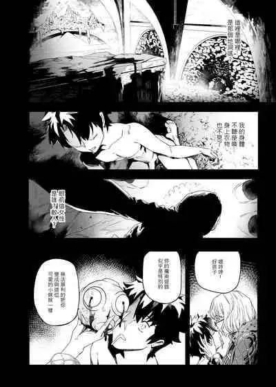 FF39-Obscene [FGO](B5/20P) [Traditional Chinese]
