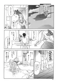 [Kojiki Ohji] Freesia