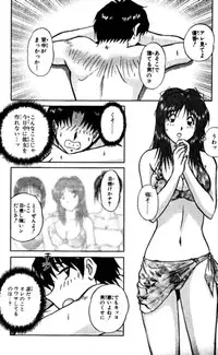 Shocking Boy EX vol 2