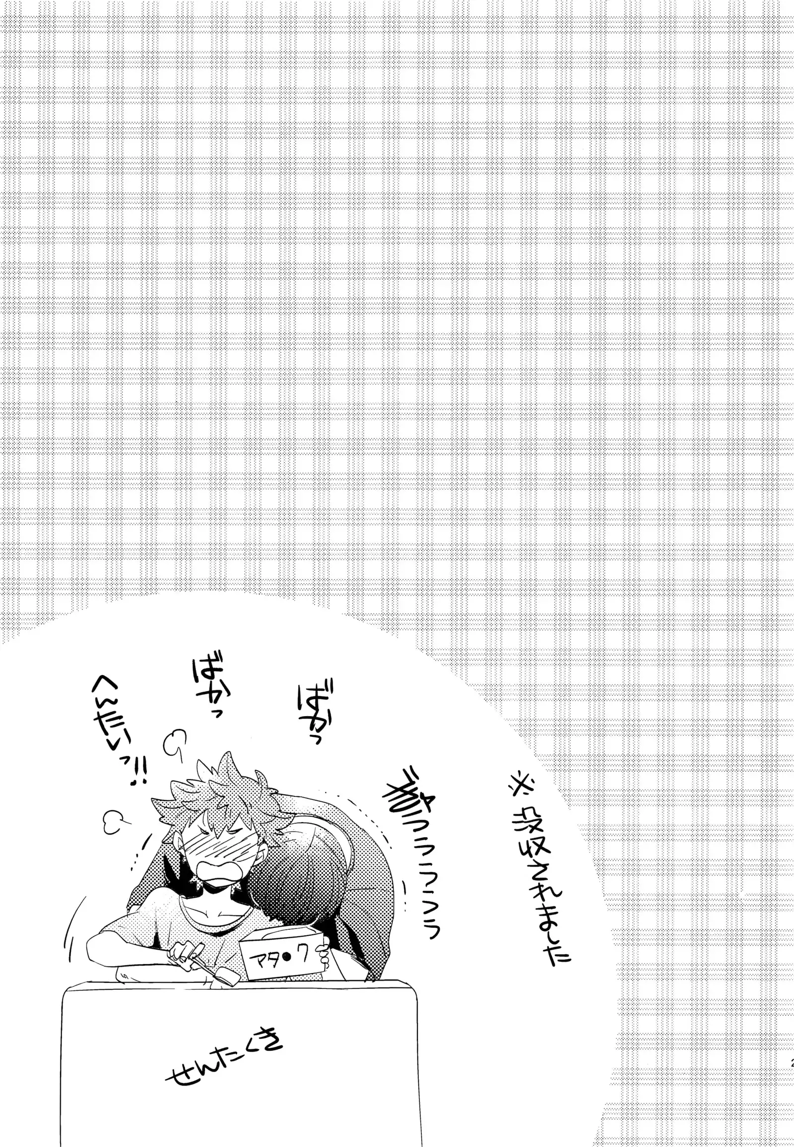 Ore no mono zenbu marugoto