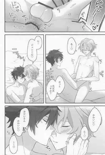 Kawaiitte Itte Mimakuru Daisakusen