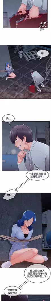 Lady Garden 淑女花苑 第三季