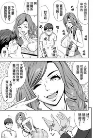 [Tatsunami Youtoku] Gal Ane Shachou to Harem Office ~SEX wa Gyoumu ni Fukumimasu ka?~ Ch. 1-3 [Chinese] [叔叔不行了漢化] [Digital]