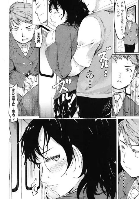 Netorare x Kazoku Keikaku