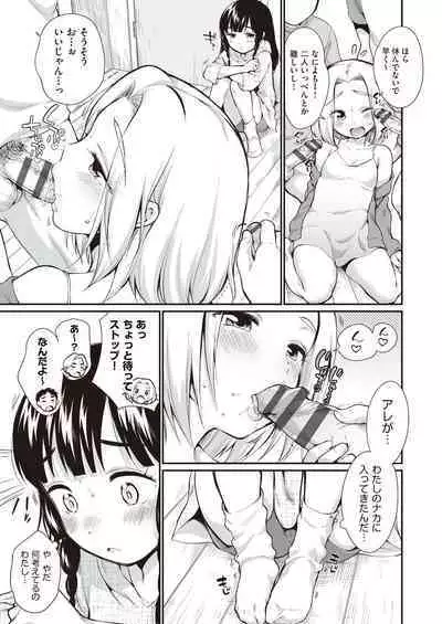 Onnanoko wa Kotowarenai