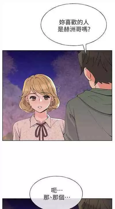 [週五] [夜行星 & 柚子] 重考生 1-82 官方中文（連載中）