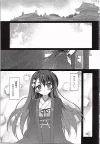 (SC2015 Winter) [Samurai Ninja GREENTEA (Samurai Ninja GREENTEA)] AND THEY LIVED happily ever after...001 (Oshiro Project ~CASTLE DEFENSE~)