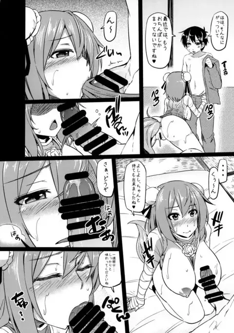 Oneshota Soushuuhen 3