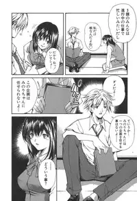 [Kubukurin] Kanojo no Mizugi