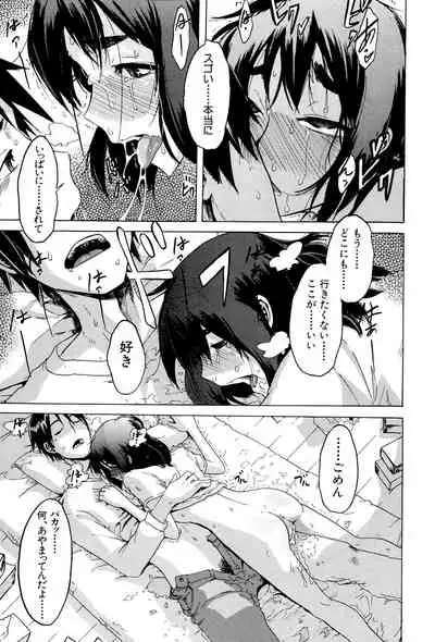 [ShindoL] TSF Monogatari [Digital]