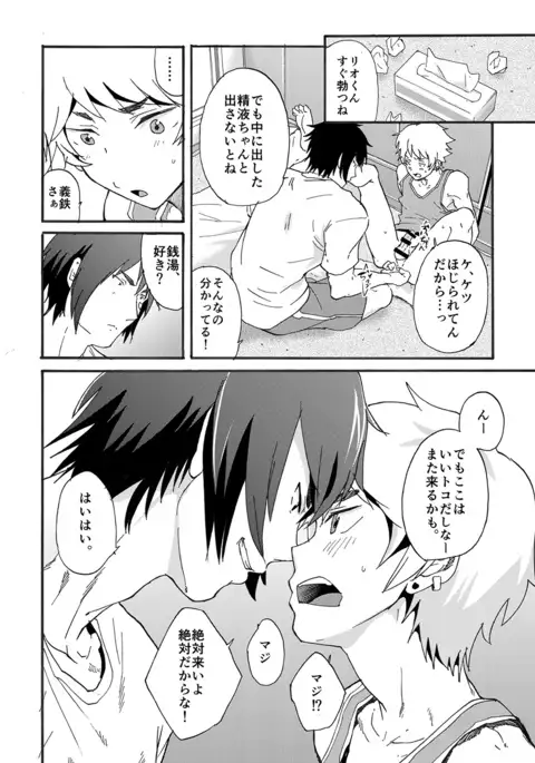 Bathroom Magic - Mifune Rio -