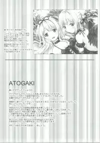 (SC2016 Autumn) [Oracle Eggs (suihi)] Onedari Yaia (Granblue Fantasy)