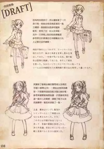 Great Republic 大民国