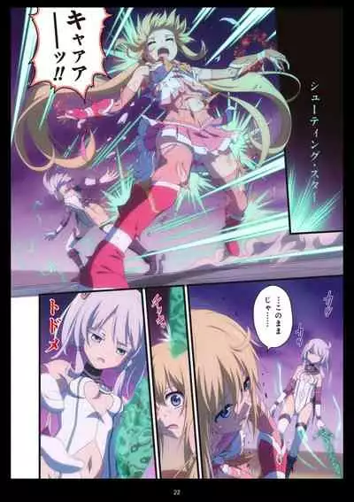 Pure Soldier OTOMAIDEN #1-9