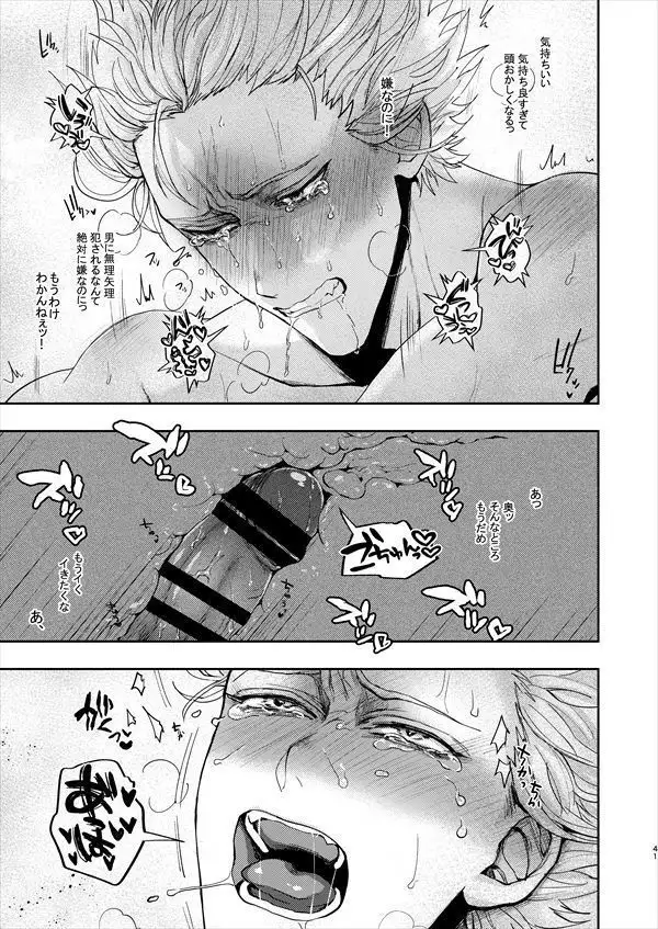 Horerareta ga Fushou