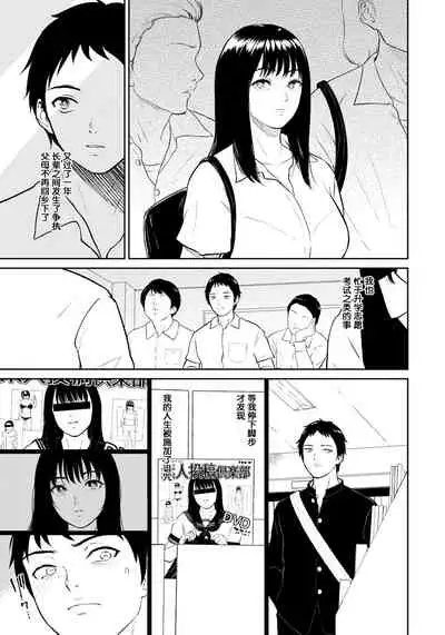 [Bifidus] Inaka no Hito (ANGEL Club 2022-01) [Chinese] [转尾巴猫汉化] [Digital]