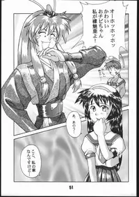 (C51) [Genkotsu Dan] SAMMY THE★GREAT (Pretty Sammy)