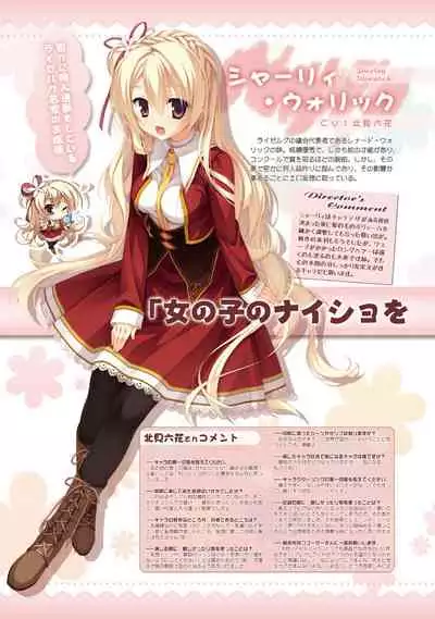 AMAIRO ISLENAUTS OFFICIAL VISUAL FAN BOOK