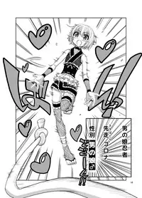 [Senbon Knock Zadankai (Inaba Fuyuki)] Kunoichinko ~Otokonoko Ninja VS Futanari Ninja~ [Digital]