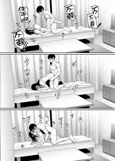 Deisui Hitozuma Omochikaeri NTR