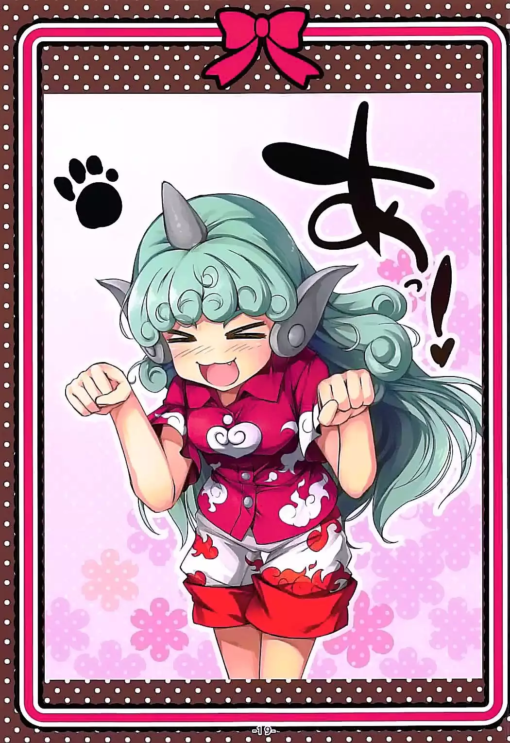 Shirokuro KneeSokyou