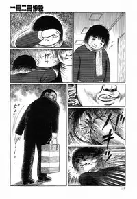 [Hayami Jun] Iyashiku Gehin ni