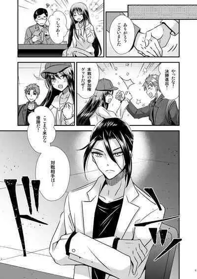 [Story Circle (瀬戸こうへい、松園)] TS娘はトレカで春を売る 2