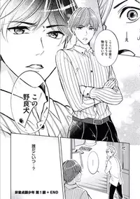 [Mikumo Yuzuru] Douteimaku Chunen