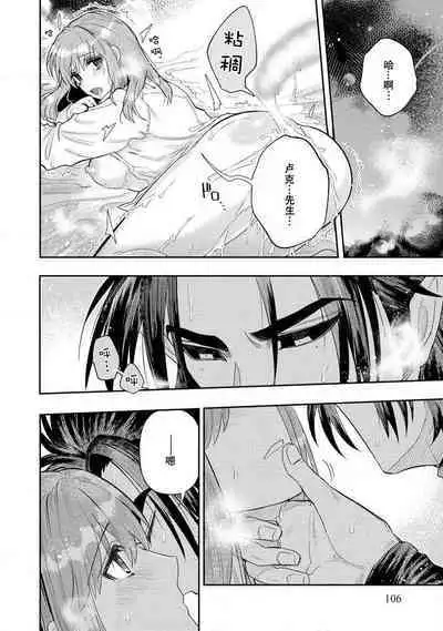 Kojirasekko, Akuma to Ecchi na Keiyaku shita Ken | 关于自卑少女与恶魔签订涩涩契约这件事 1-8