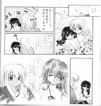 [Sakurakan (Seriou Sakura)] Choco +++ Choco (Inuyasha)