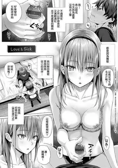 [Simon] Hatsukoi Jikan. [Chinese] [Digital]