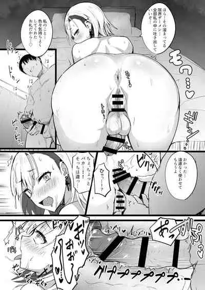 [Futamare (akiAmare)] Futanari JK Naria-chan [Digital]