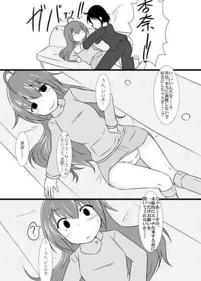 Mochizuki Anna to Mahou no Pants